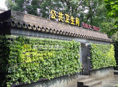 公廁生態環境解決方案簡介