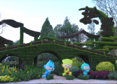 《拱辰迎月》——杭州亞運主題綠雕