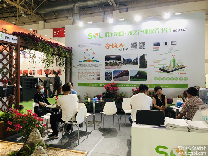 第二十二屆中國國際花卉園藝展-索爾 (17).jpg