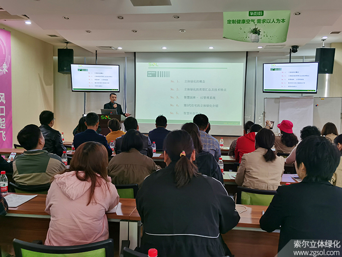 2020首屆“浙江商會(huì)園林周”-立體綠化論壇培訓(xùn)10.25 (66).jpg