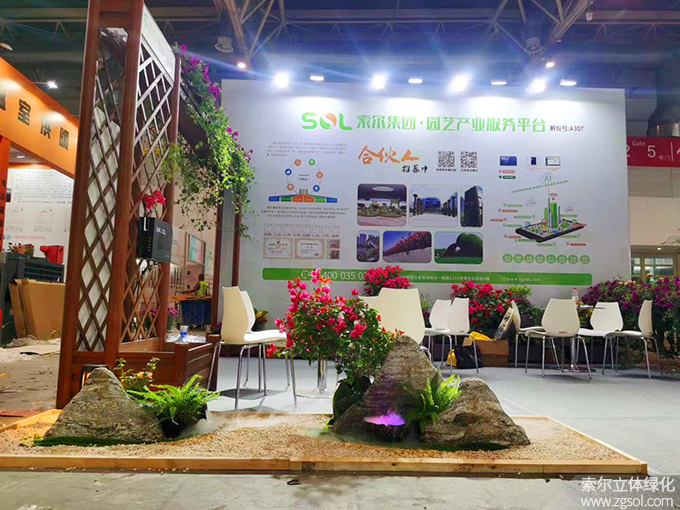 07第二十二屆中國國際花卉園藝展 (2).jpg